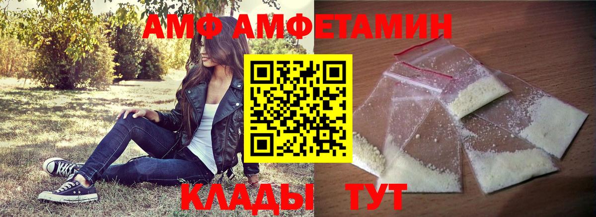 АМФ Premium Качканар