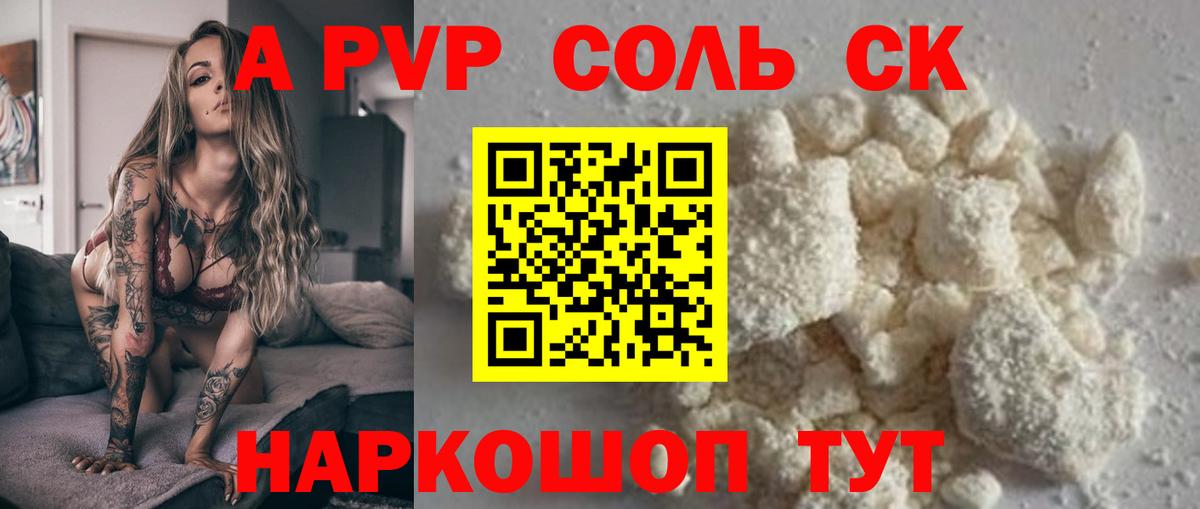 А ПВП мука  A-PVP крисы CK  Качканар  сколько стоит  Alpha-PVP крисы CK  Вход с VPN 