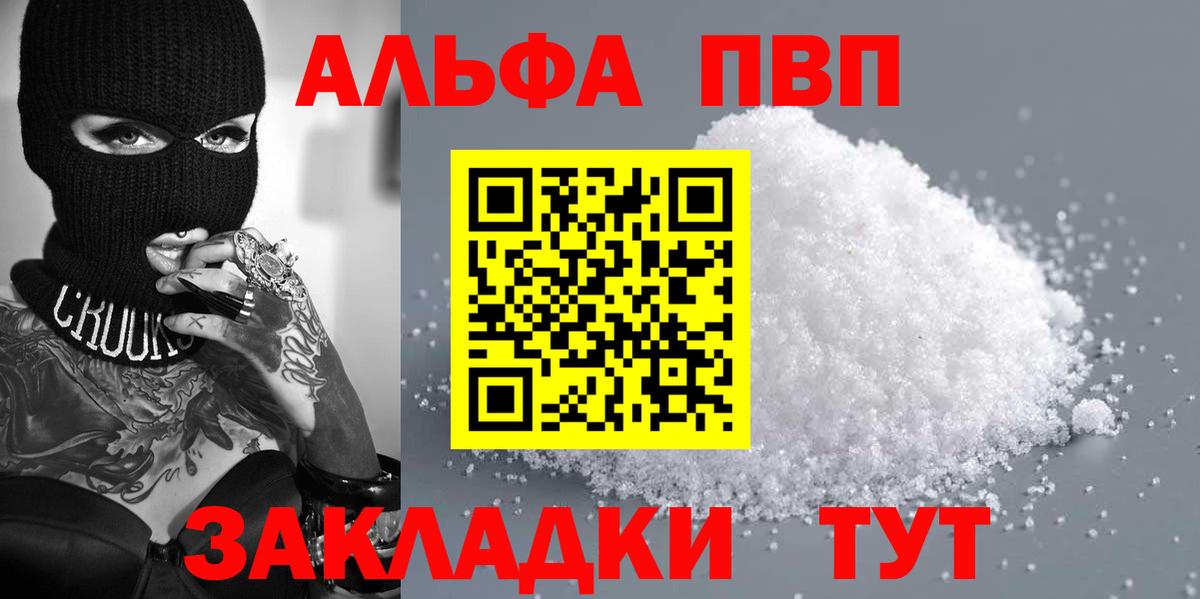 Alpha-PVP Crystall  Качканар  купить наркотики сайты  Alpha-PVP СК КРИС  A-PVP СК КРИС  APVP 