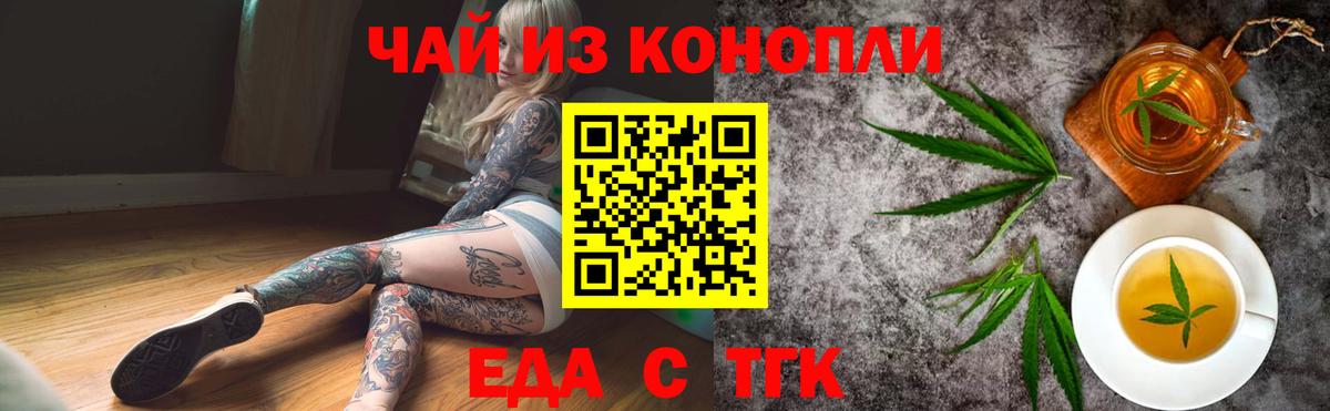 Печенье с ТГК конопля  Качканар 