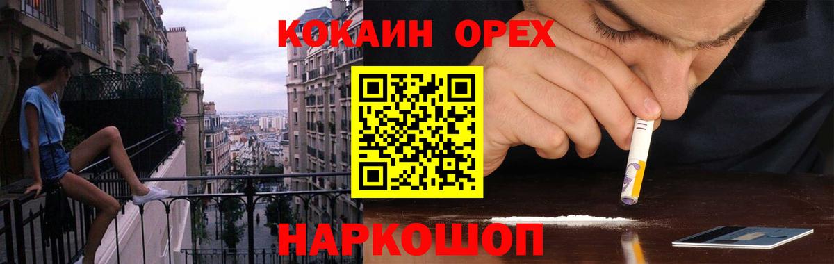 КОКАИН  Вход с VPN  Качканар  Кокаин 99% 