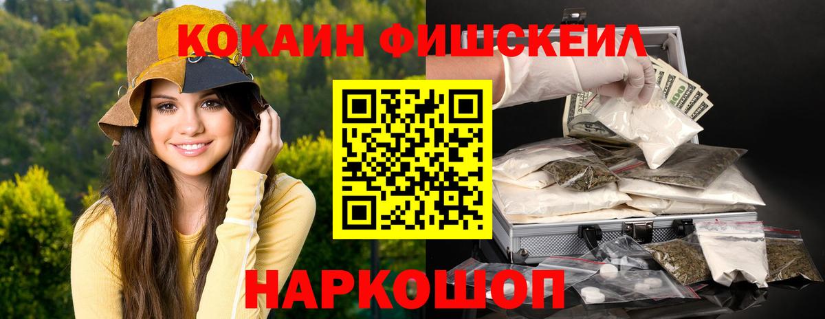 Кокаин Перу  КОКАИН  COCAIN VHQ  Качканар 