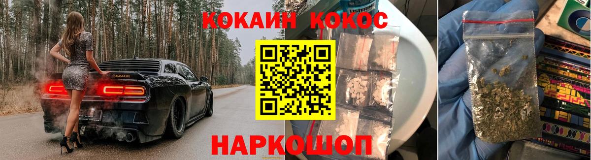 Кокаин Columbia Качканар