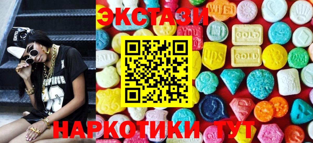 Экстази 99%  Ecstasy  Качканар  Вход с VPN 