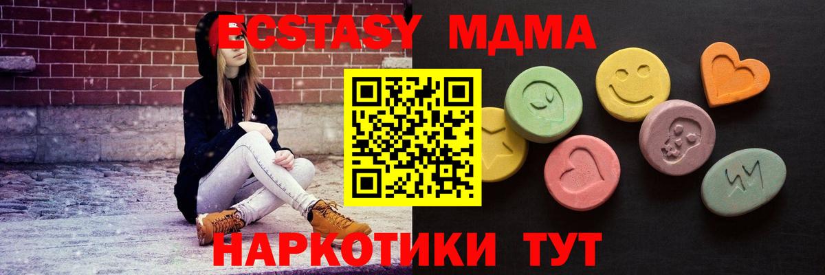 Экстази mix Качканар