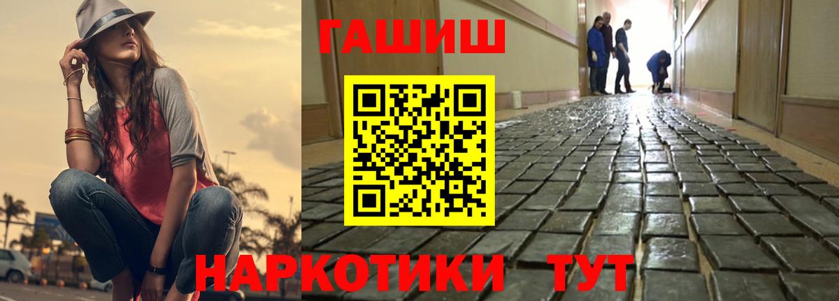 ГАШ гашик  ГАШ хэш  Качканар  как найти закладки  Вход с VPN 