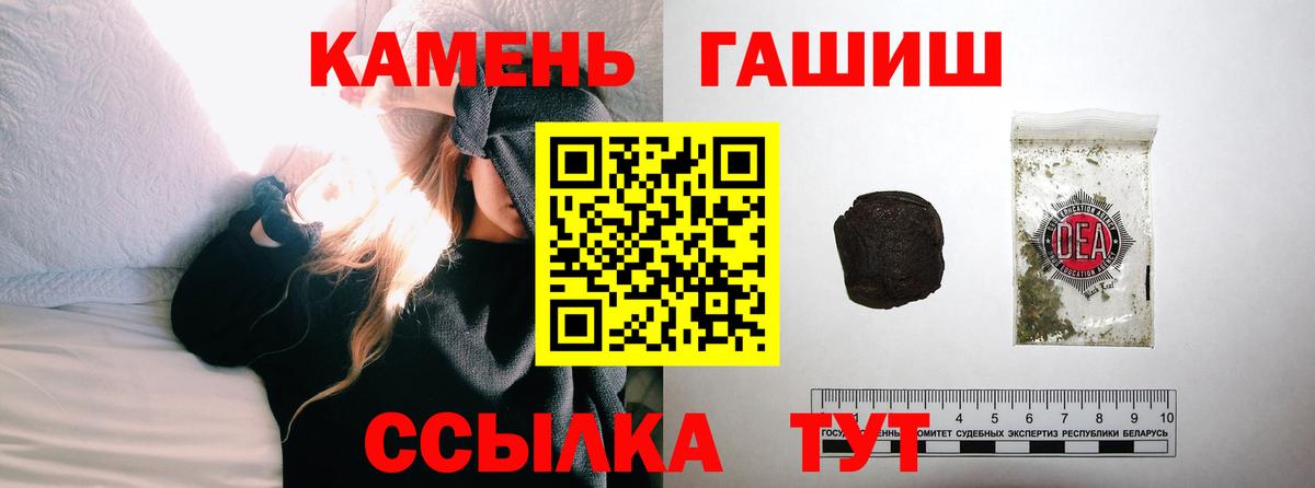 Гашиш хэш Качканар