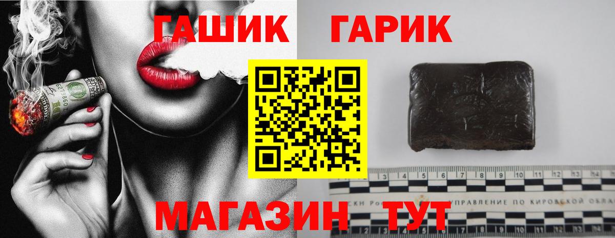 ГАШ VHQ  где найти наркотики  Качканар  ГАШИШ гарик 