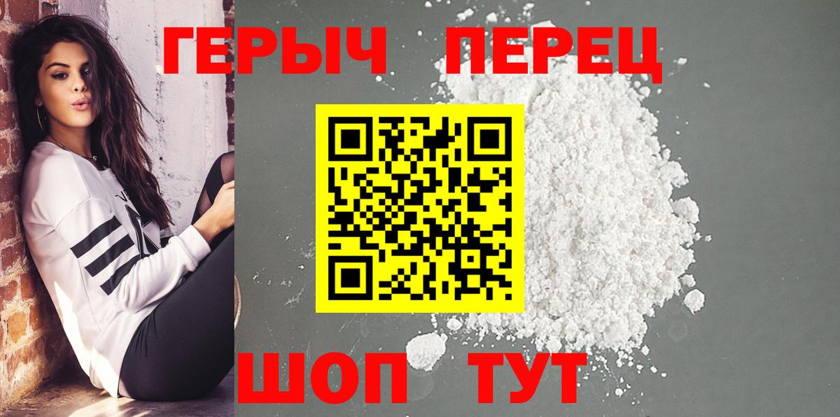 Качканар  ГЕРОИН VHQ  Вход с VPN 