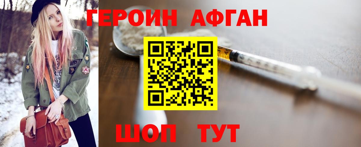 ГЕРОИН  Качканар  ГЕРОИН гречка 