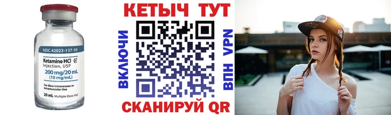 Кетамин VHQ hydra ONION darknet официальный сайт Качканар