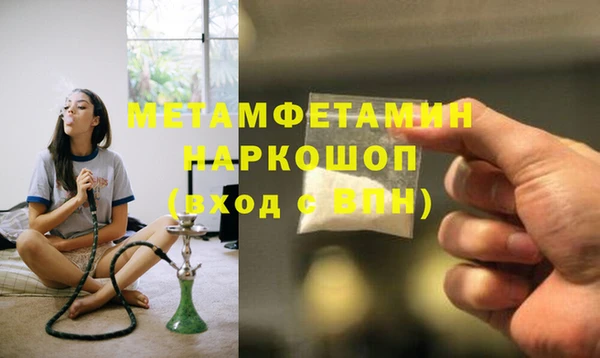 мяу мяу кристалл Новозыбков