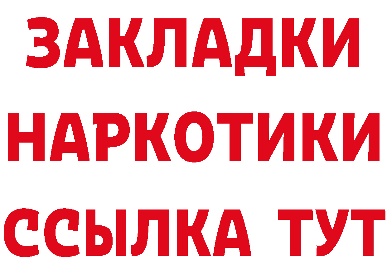 Дистиллят ТГК жижа ТОР это кракен Качканар