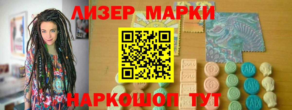 ЛСД экстази кислота Качканар