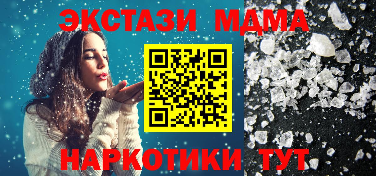 МДМА crystal Качканар