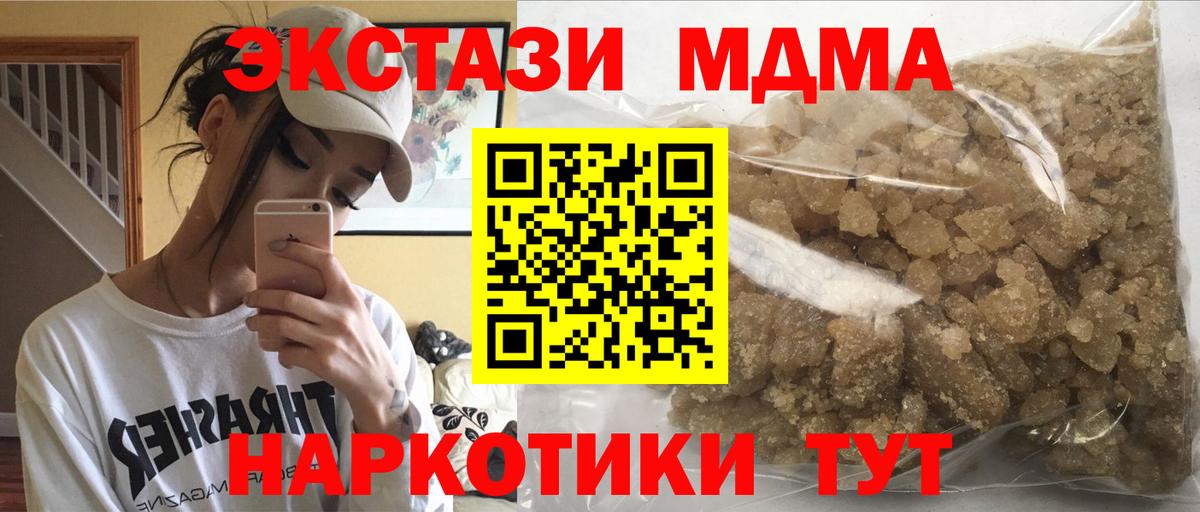 MDMA  MDMA VHQ  Качканар  МДМА кристаллы 