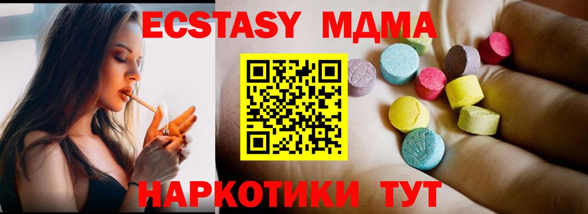 МДМА Molly Качканар