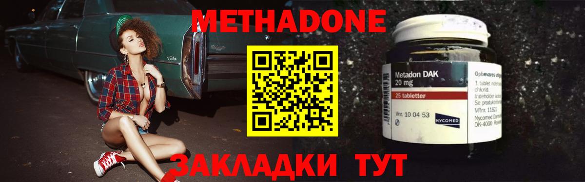 Метадон белоснежный  Вход с VPN  Качканар 