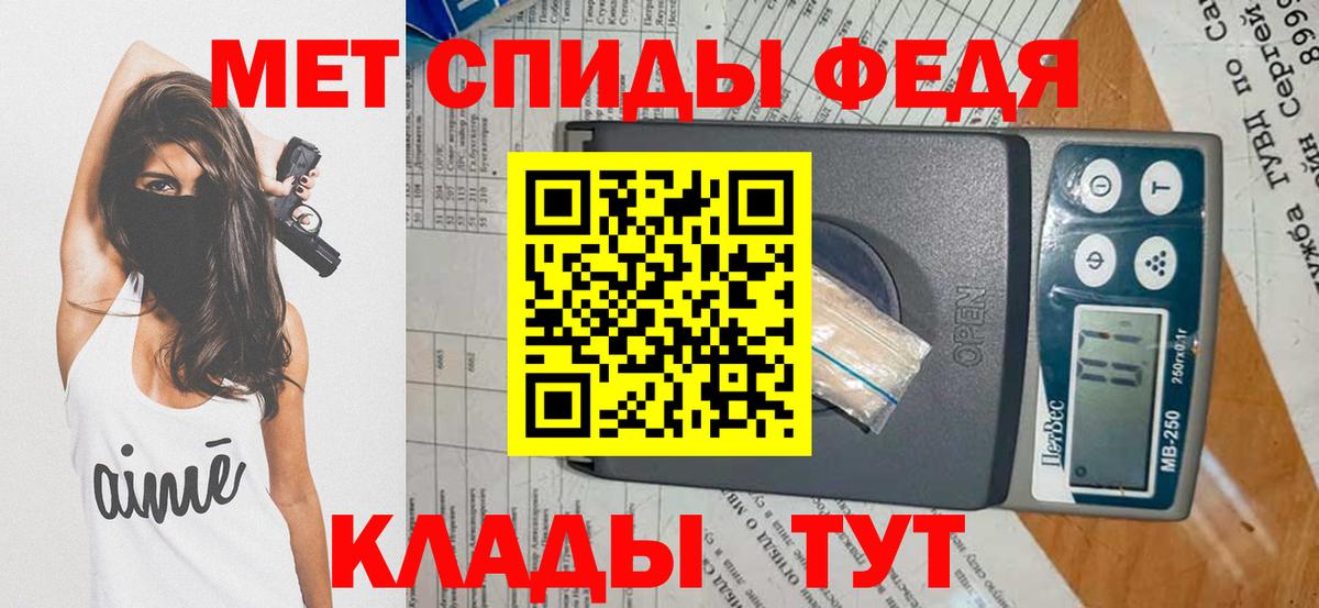 Метамфетамин Methamphetamine Качканар