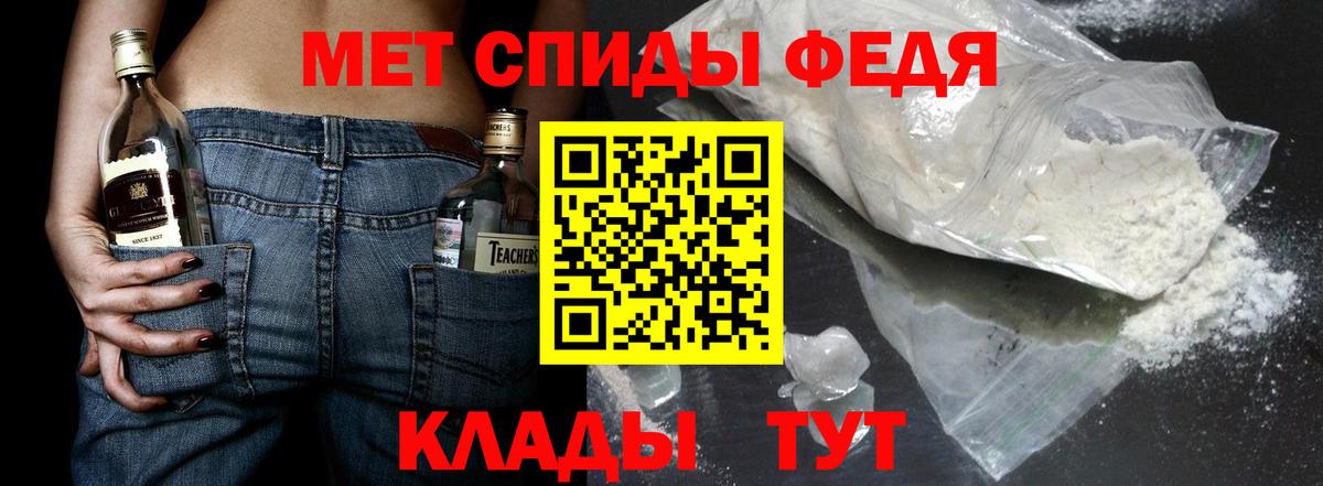 Первитин кристалл Качканар