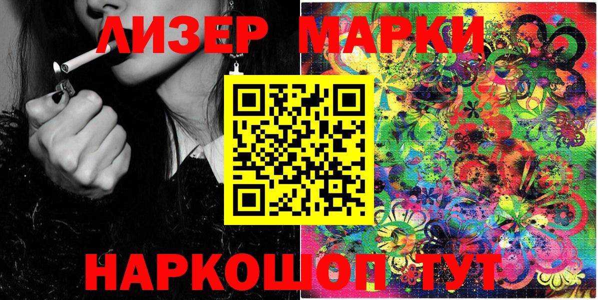 Марки N-bome 1500мкг Качканар
