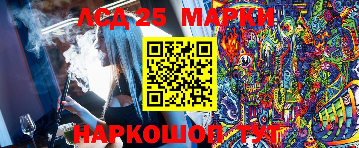 Марки 25I-NBOMe  Марки 25I-NBOMe 1,5мг  Марки 25I-NBOMe 1,5мг  Вход с VPN  Качканар 