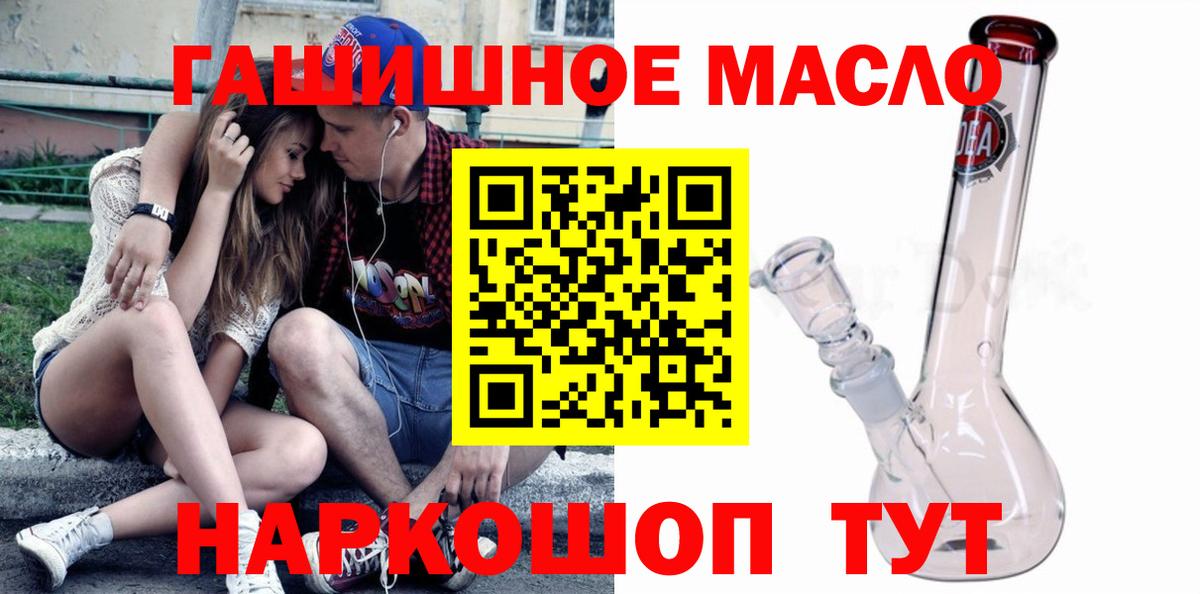 хочу наркоту  Вход с VPN  Дистиллят ТГК THC oil  Качканар  Дистиллят ТГК THC oil 