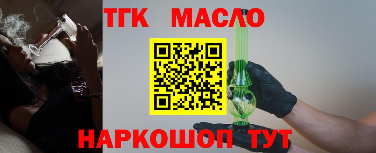 ТГК вейп Качканар